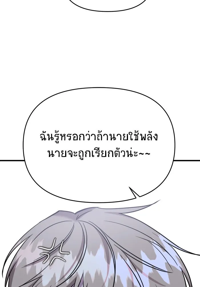 วายร้ายก็อยากมีรัก ตอนที่ 70 รูปที่ 50