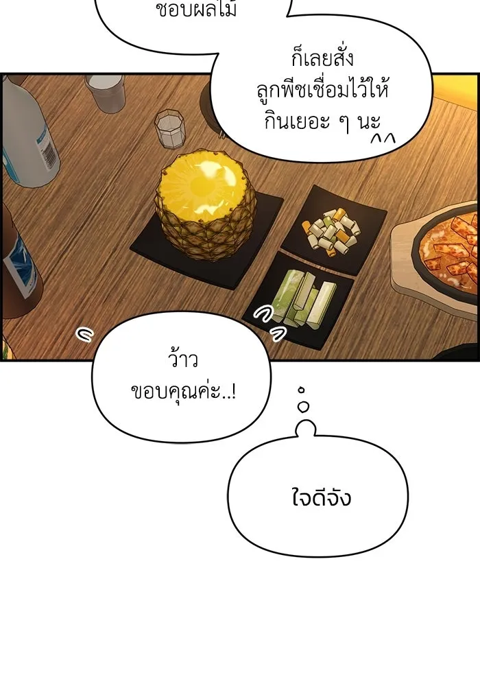 เพื่อนกันมันส์เกิน ตอนที่ 64 รูปที่ 83