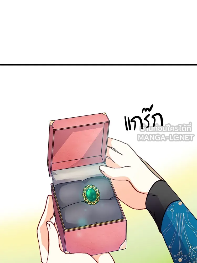 Bring the Love ตอนที่ 44 รูปที่ 3