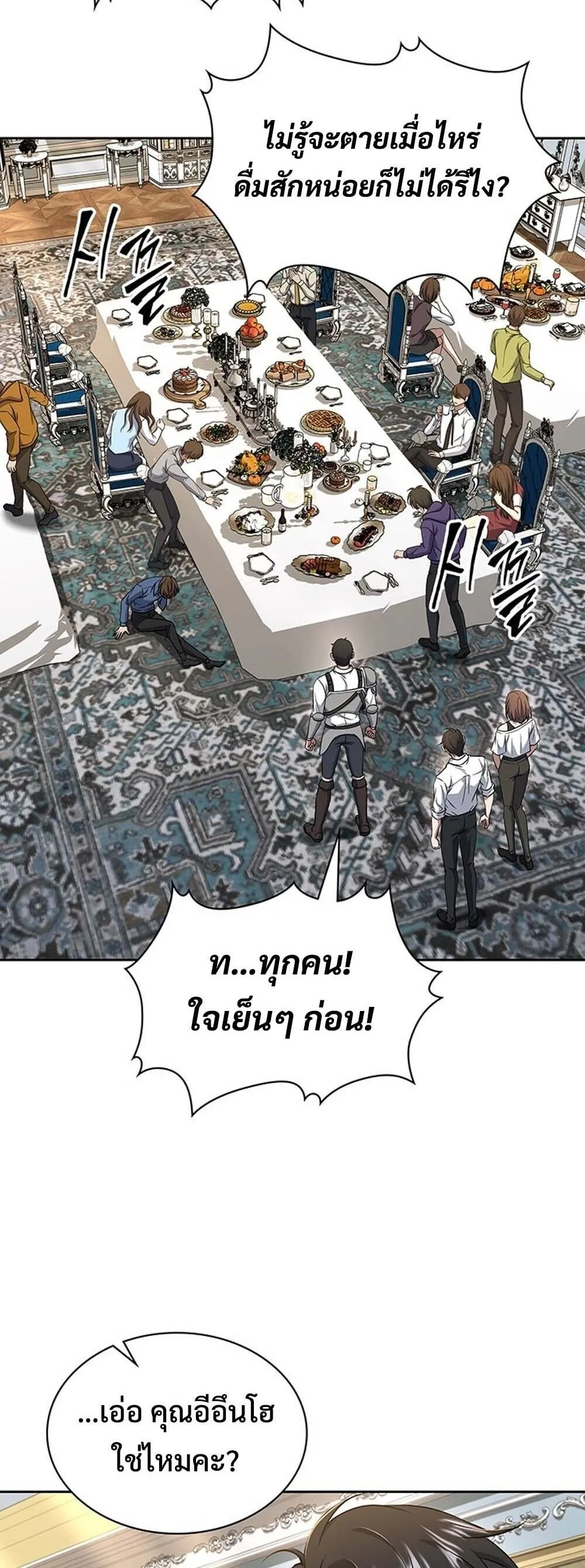 How to Survive Restructuring ว_ธ_เอาต_วรอดจากการปร_บโครงสร_าง ตอนที่ ตอนที่ 64 รูปที่ 31