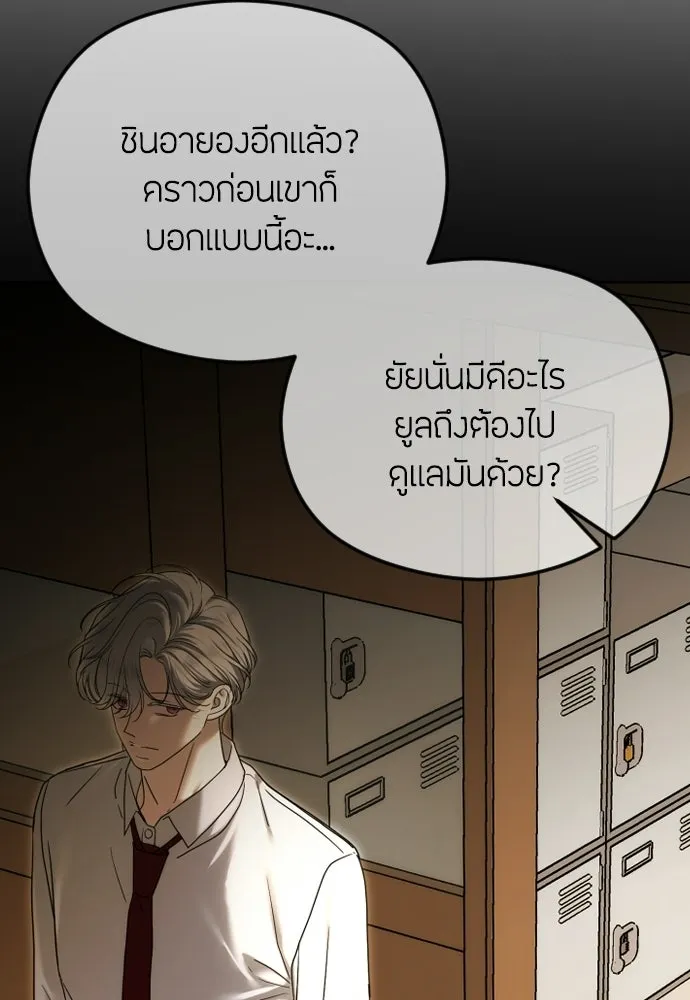 วิธีหนีตายจากนิยายโรคจิต ตอนที่ 110 รูปที่ 59