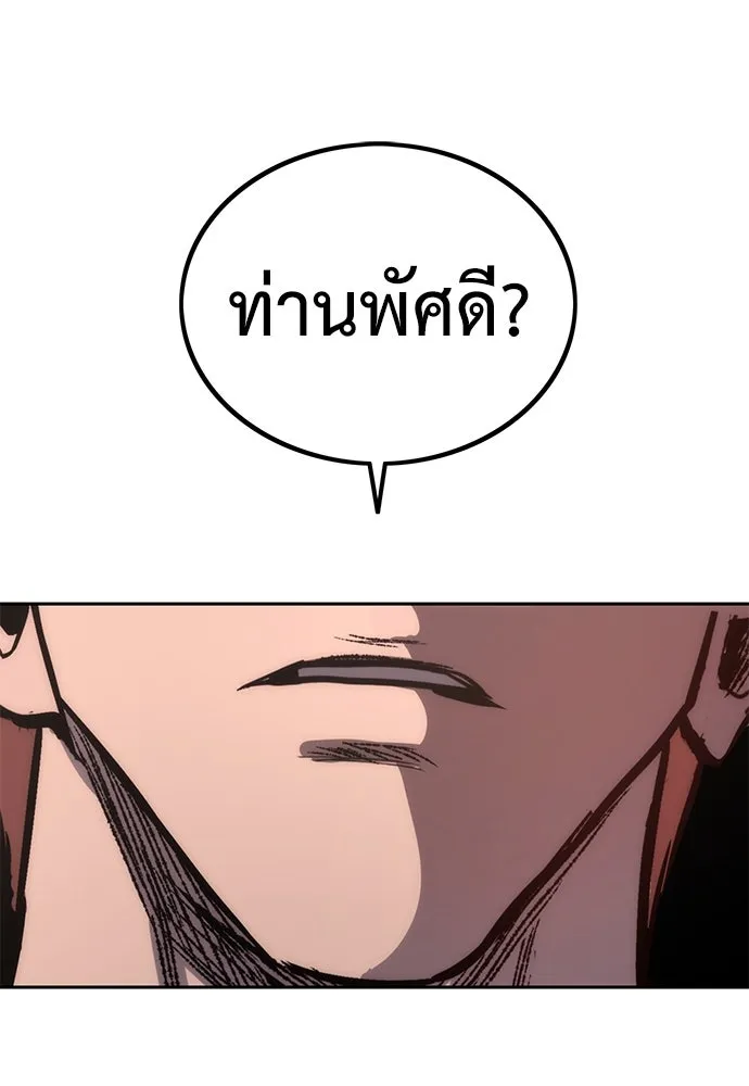 ผู้คุมหมายเลข 0 ตอนที่ 2 รูปที่ 121
