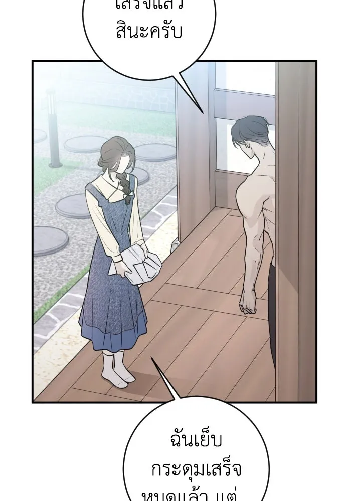 รักไร้ราคา ตอนที่ 6 รูปที่ 26