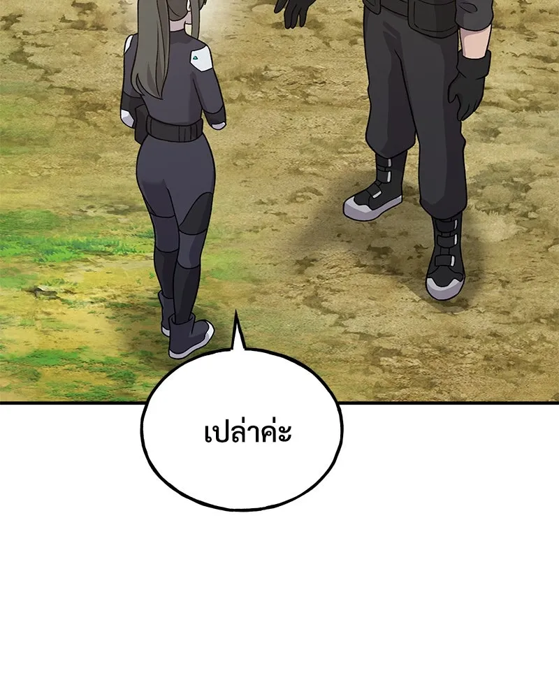 ปลูกผักพิชิตหอคอย ตอนที่ 33 รูปที่ 137