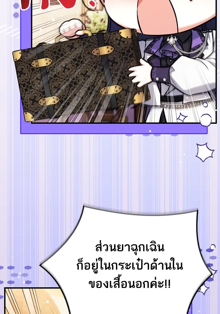 แด่ตัวละครโปรดที่ถูกทิ้ง ตอนที่ 63 รูปที่ 77