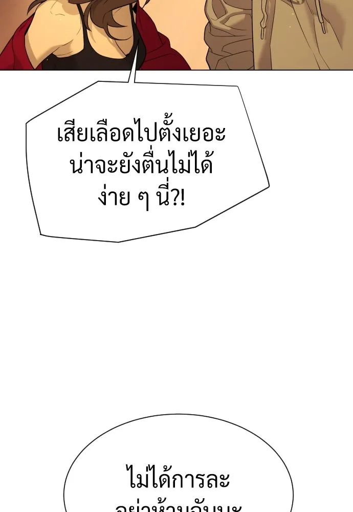 นักฆ่าย้อนวัย ตอนที่ 38 รูปที่ 136