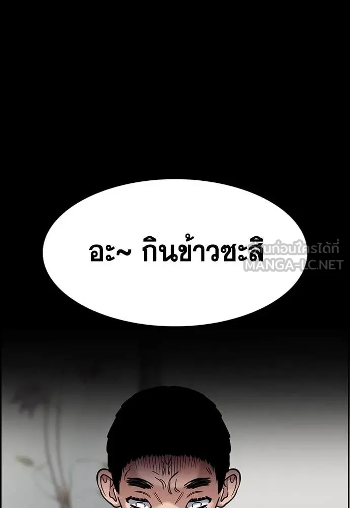 การศึกษาที่แท้จริง ตอนที่ 215 รูปที่ 84