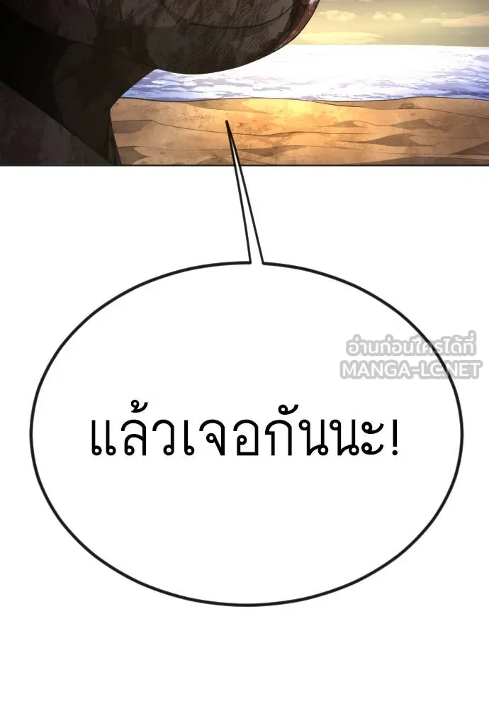 ยุคแห่งยอดมนุษย์ ตอนที่ 66 รูปที่ 3