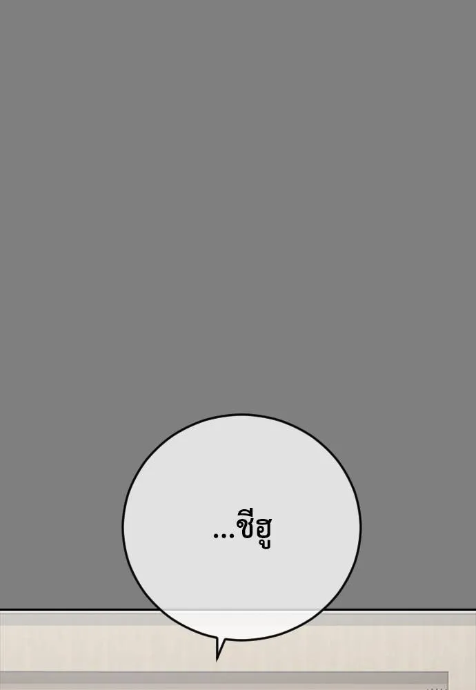 Y2K ตอนที่ 57 รูปที่ 11