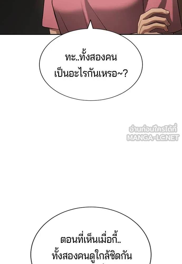 คูเซรา ตอนที่ 33 รูปที่ 85