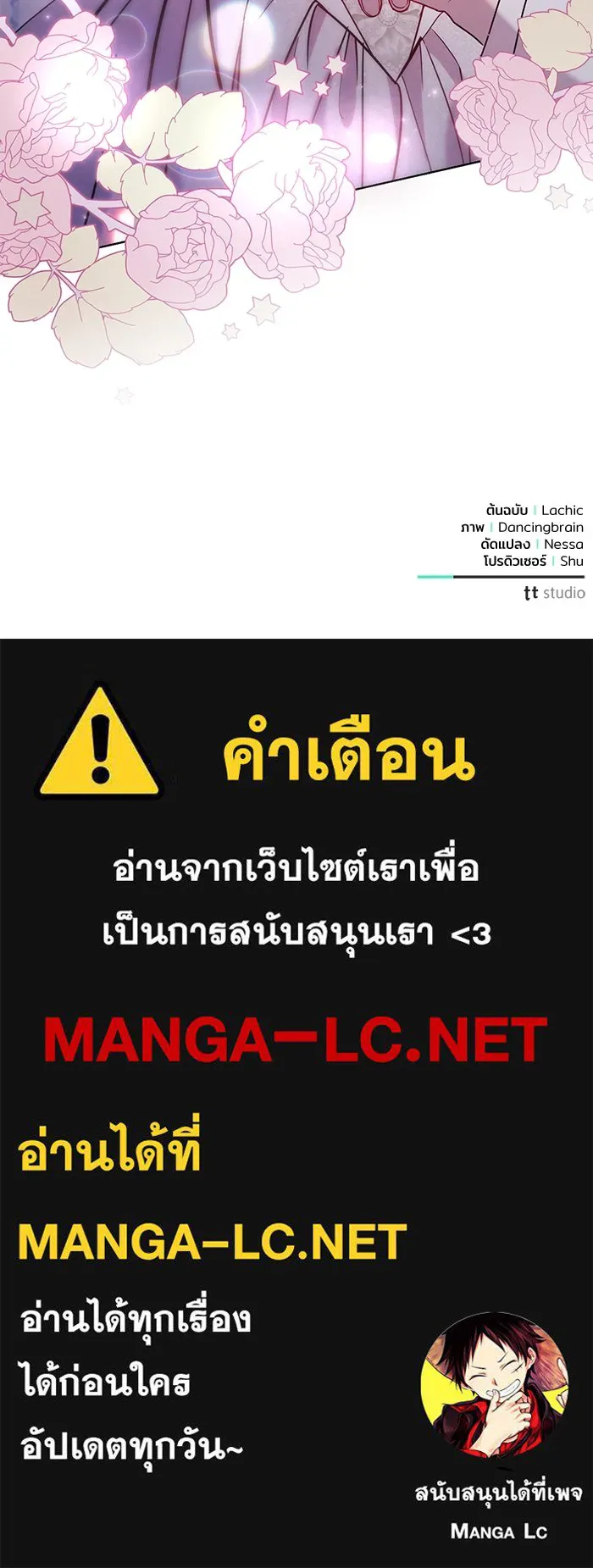 แด่ชู้รักของสามี ตอนที่ 26 รูปที่ 103