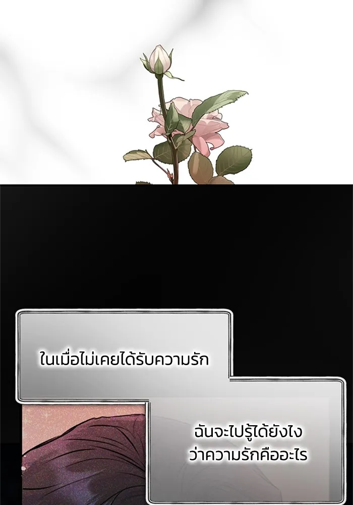 ไหนบอกว่าฉันใกล้ตาย ตอนที่ 88 รูปที่ 11