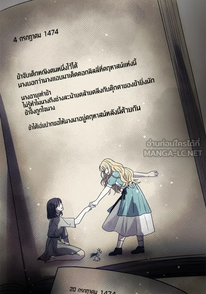 พลิกชะตาคว้าไอเทมระดับเทพ ตอนที่ 45 รูปที่ 108