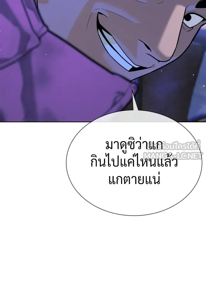 นักฆ่าย้อนวัย ตอนที่ 135 รูปที่ 240