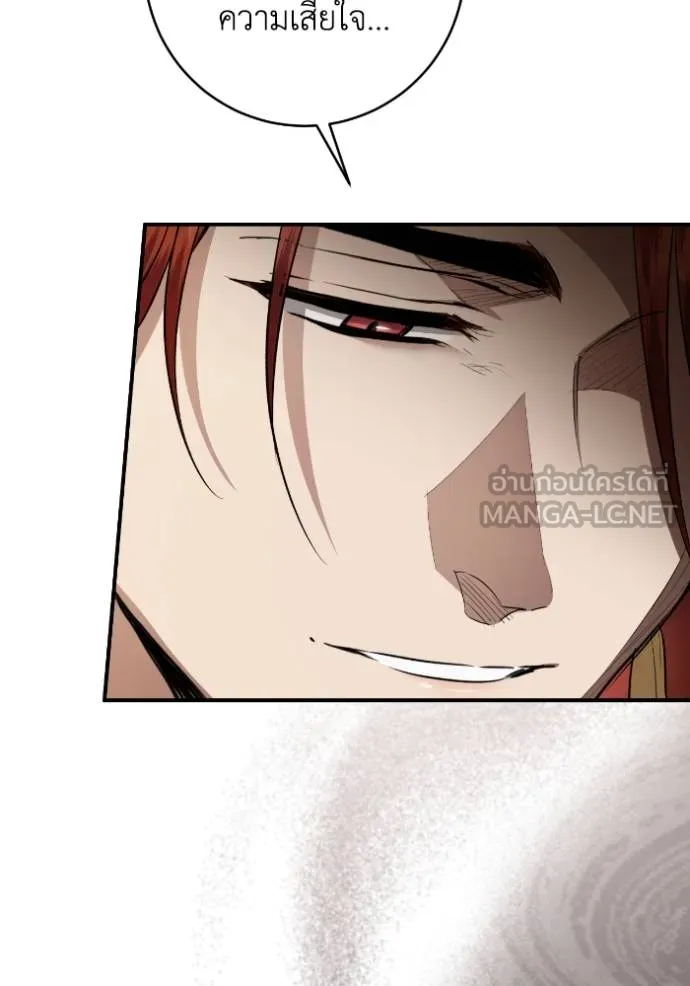 ยามหมาป่าทมิฬ ตอนที่ 47 รูปที่ 14