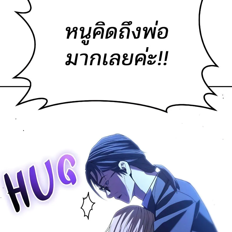 Expelled Hero Is Too Strong ฮ_โร_ผ_แข_งแกร_งถ_กไล_ออกจากก_ลด_อ_นด_บหน_ง ตอนที่ ตอนที่ 29 รูปที่ 64