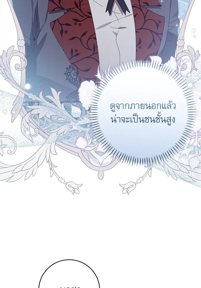ครอบครัวตัวร้ายปล่อยฉันไปเถอะ ตอนที่ 11 รูปที่ 59