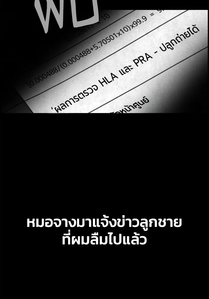 ตกศพสยอง ตอนที่ 29 รูปที่ 88