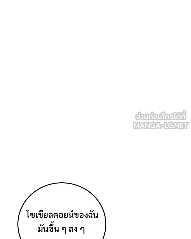 บอกมาค่าตัวเท่าไหร่ ตอนที่ 25 รูปที่ 174
