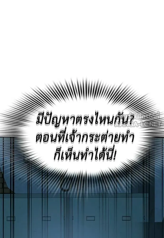 ยมราชลงทัณฑ์ ตอนที่ 126 รูปที่ 5