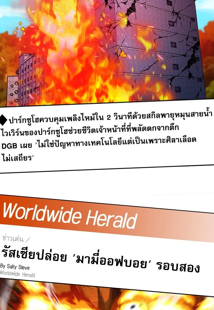 ดรูอิดแห่งสถานีโซล ตอนที่ 88 รูปที่ 50