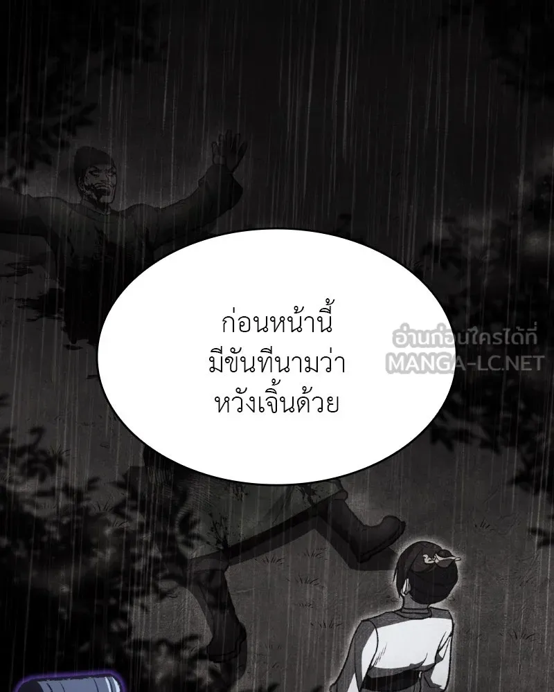 เกิดอีกทีเป็นว่าที่ประมุขลัทธิมาร ตอนที่ 87 รูปที่ 36