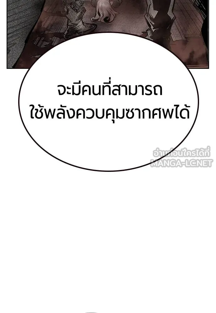 Jungle Juice ตอนที่ 161 รูปที่ 30