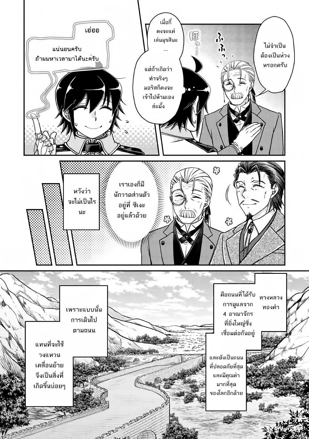 Manga-lc-com อ่านมังงะ อ่านการ์ตูน ออนไลน์ ฟรี Tsuki ga Michibiku Isekai Douchuu ตอนที่ 1 2 3 4 5 6 7 8 9 10 11 12 13 14 ฟรี ไม่มีโฆษณา Manga-lc - อ่าน มังงะ อ่าน การ์ตูน ออนไลน์ อ่านมังงะ ฟรี