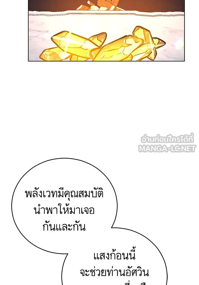 บุตรีดยุกขอไม่แต่งงานbrกับหนุ่มในฝัน ตอนที่ 53 รูปที่ 66