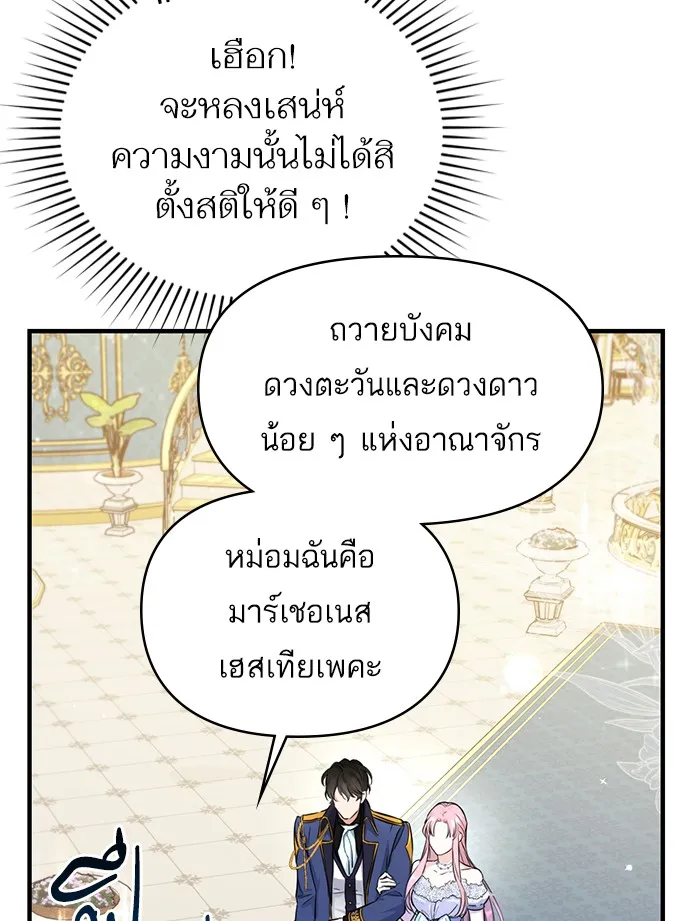 แด่ตัวละครโปรดที่ถูกทิ้ง ตอนที่ 8 รูปที่ 94