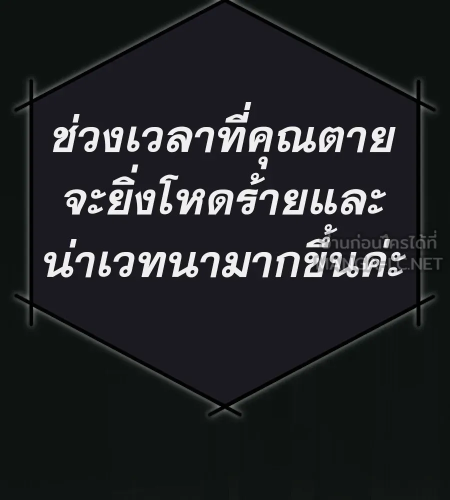 คอลเซ็นเตอร์เปลี่ยนชีวิต ตอนที่ 85 เส้นตาย รูปที่ 36