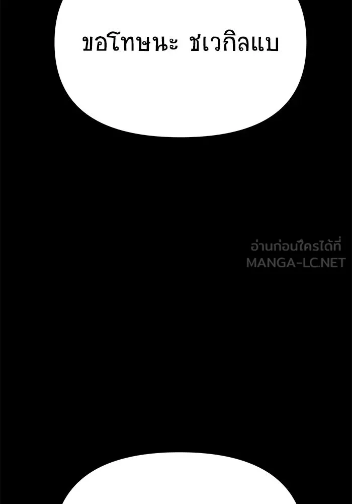 วายร้ายก็อยากมีรัก ตอนที่ 2 รูปที่ 156