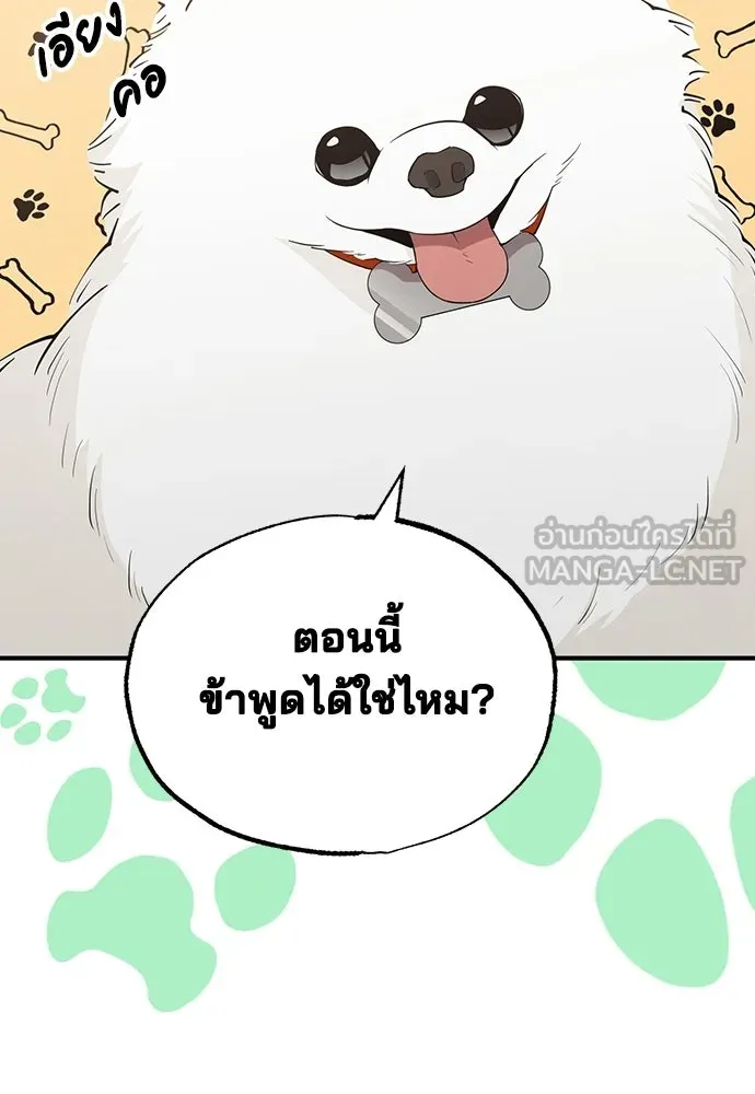 ร้านสะดวกซื้อต่างโลก ตอนที่ 14 รูปที่ 45