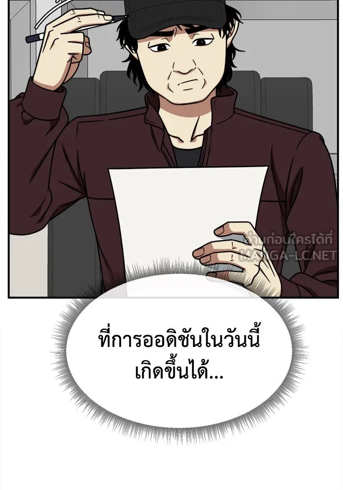 ช่วยเปลี่ยนฉันที ตอนที่ 202. ซีซัน 2 ลาอิมฮยัง 4 รูปที่ 105