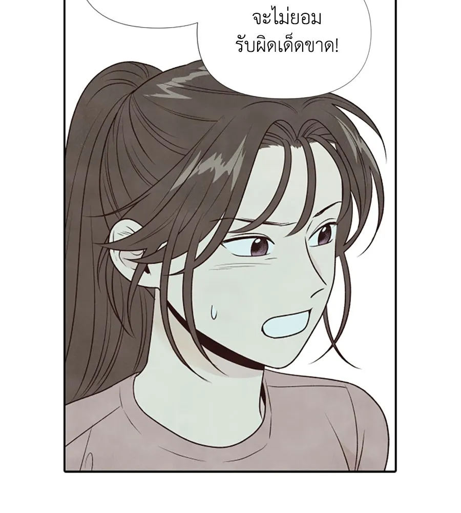 เหตุผลของคนไม่อยากอยู่ ตอนที่ 29 รูปที่ 65