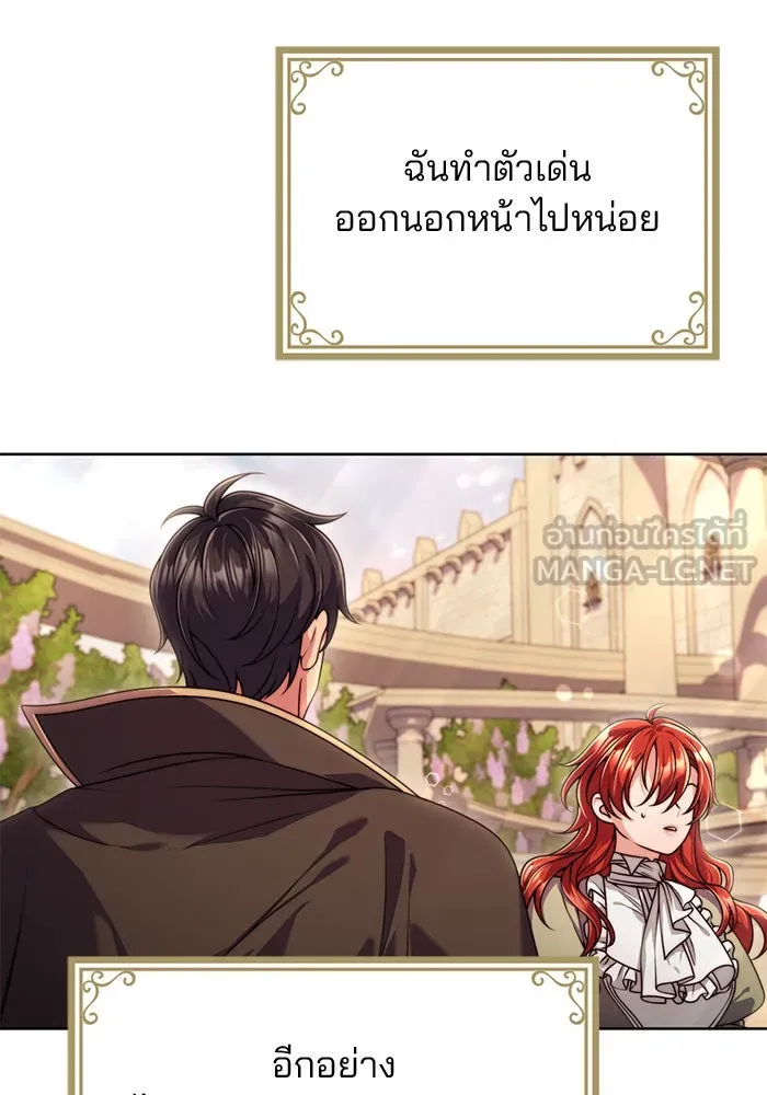 แผนหย่าสามีทรราช ตอนที่ 19 รูปที่ 45