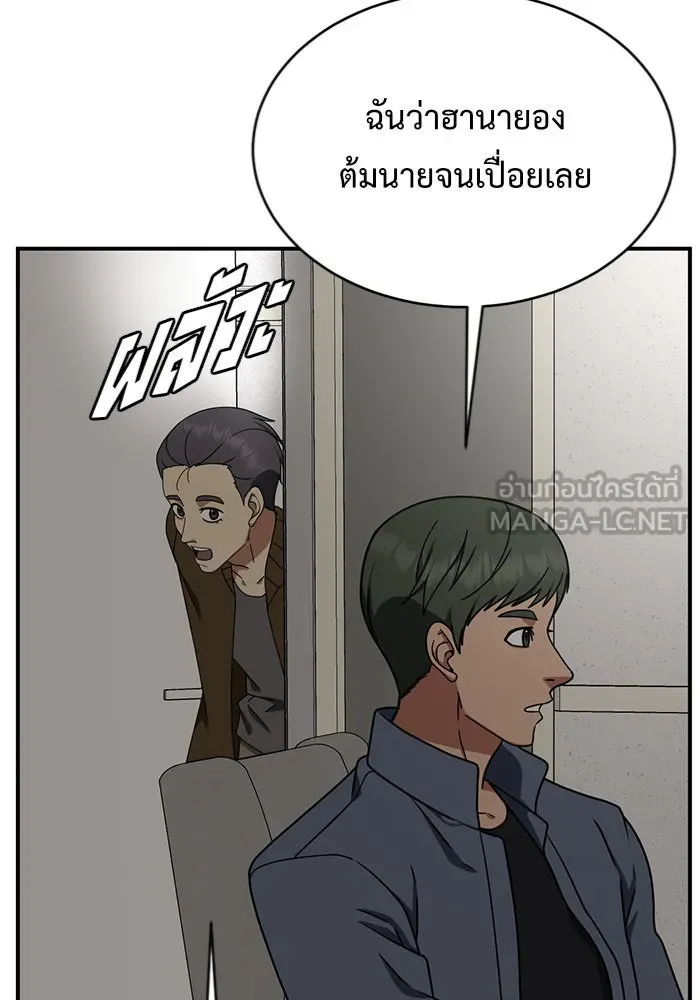 ช่วยเปลี่ยนฉันที ตอนที่ 147. ฮานายอง 20 รูปที่ 102