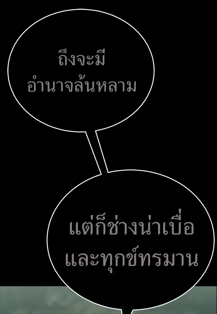 ยมราชลงทัณฑ์ ตอนที่ 48 รูปที่ 32