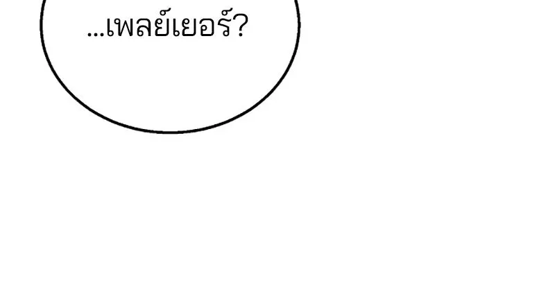 Player ตอนที่ 3 รูปที่ 19