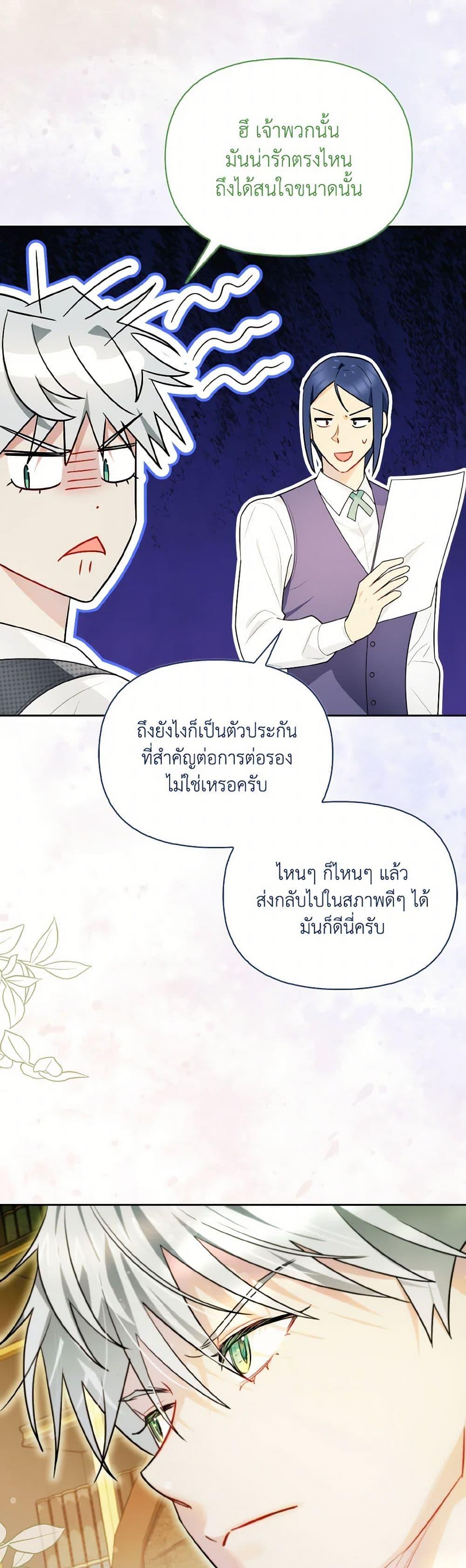 Manga-lc-com อ่านมังงะ อ่านการ์ตูน ออนไลน์ ฟรี I Possessed a Villainess, but I Wanna Raise Cats! ตอนที่ 1 2 3 4 5 6 7 8 9 10 11 12 13 14 ฟรี ไม่มีโฆษณา Manga-lc - อ่าน มังงะ อ่าน การ์ตูน ออนไลน์ อ่านมังงะ ฟรี