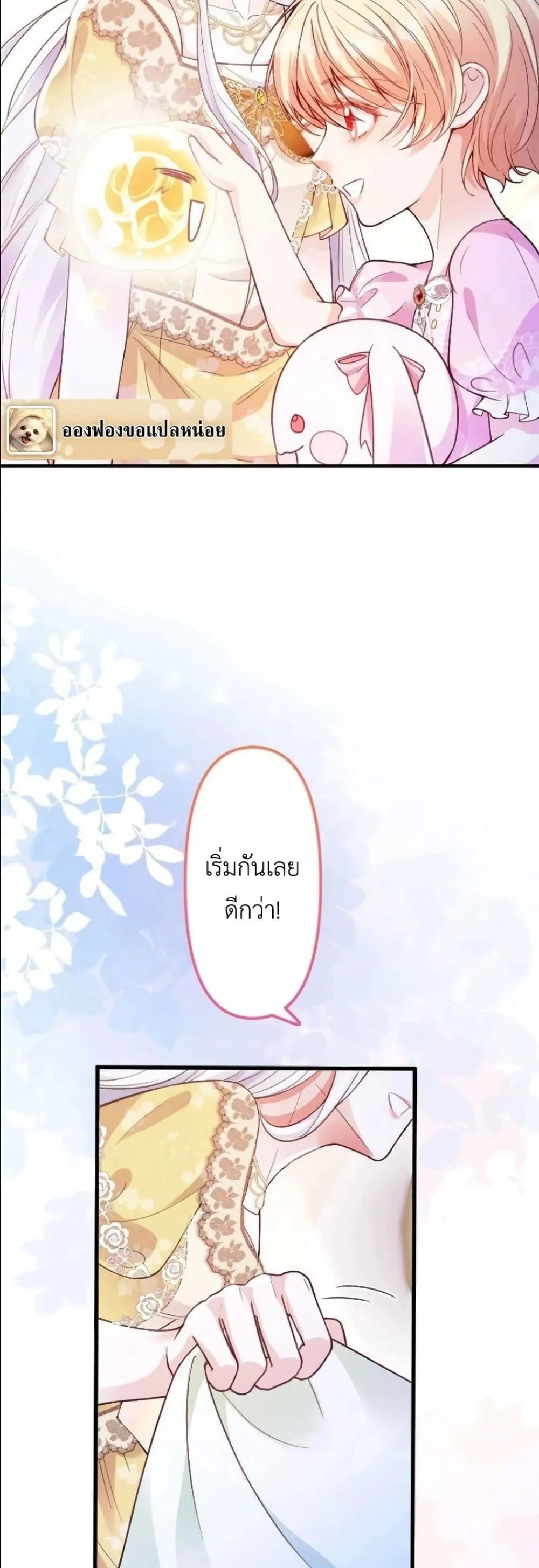 Manga-lc-com อ่านมังงะ อ่านการ์ตูน ออนไลน์ ฟรี I’m a Contract Stepmother, but the Tyrant Is Way Too Overpro ตอนที่ 1 2 3 4 5 6 7 8 9 10 11 12 13 14 ฟรี ไม่มีโฆษณา Manga-lc - อ่าน มังงะ อ่าน การ์ตูน ออนไลน์ อ่านมังงะ ฟรี