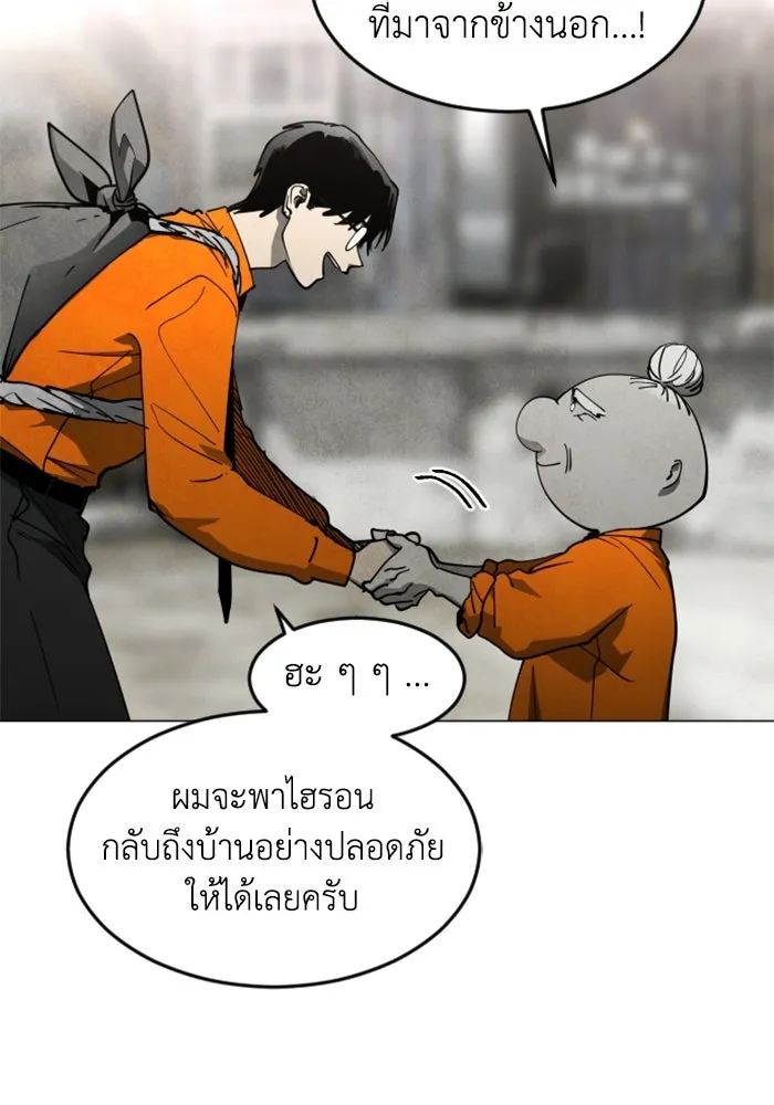 FOG LAND ตอนที่ 29 รูปที่ 101