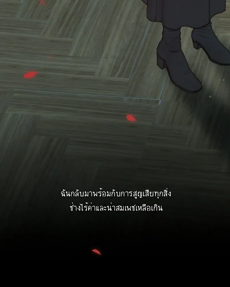เซเรน่า ตอนที่ 129 รูปที่ 128