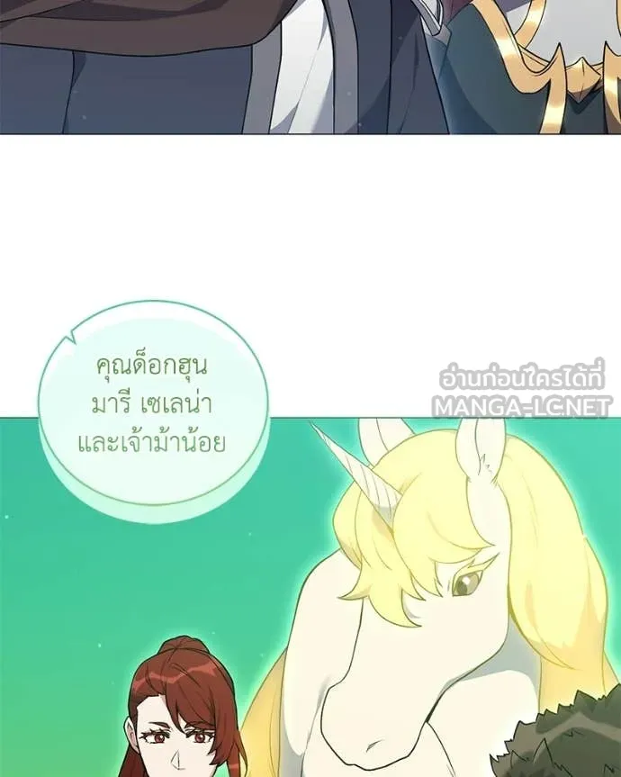 คนสวนโลกฮันเตอร์ ตอนที่ 105 รูปที่ 43