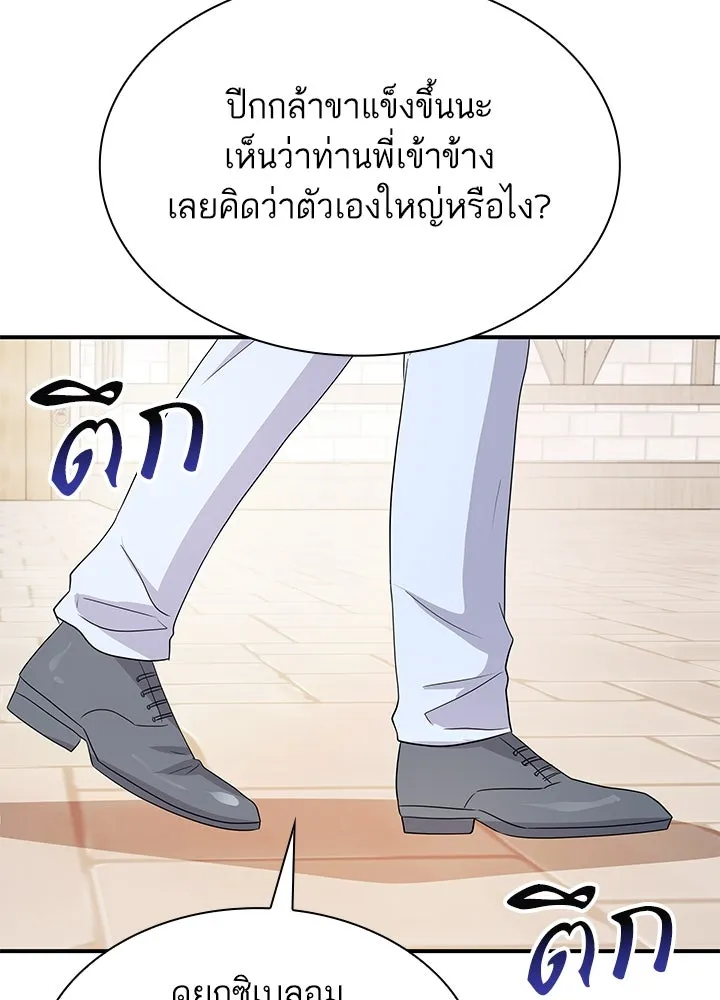 อดีตภรรยาของพระเอกหนุ่มจอมคลั่งรัก ตอนที่ 69 รูปที่ 107