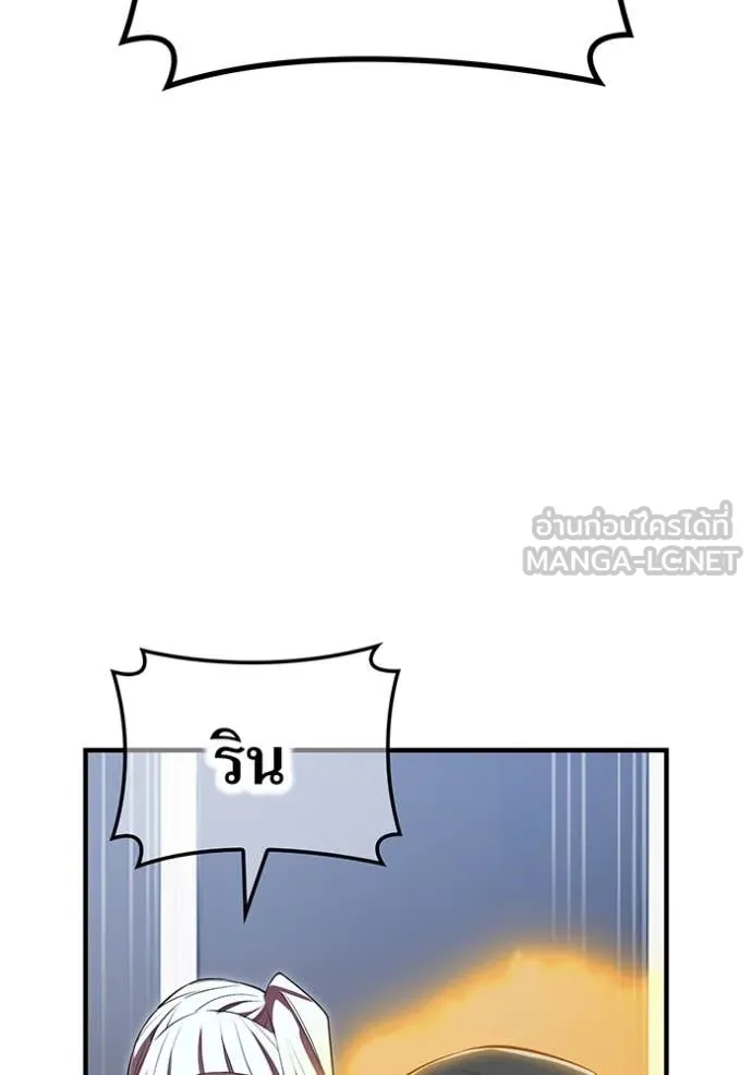 ฮันเตอร์สกิลโกง ตอนที่ 48 รูปที่ 79