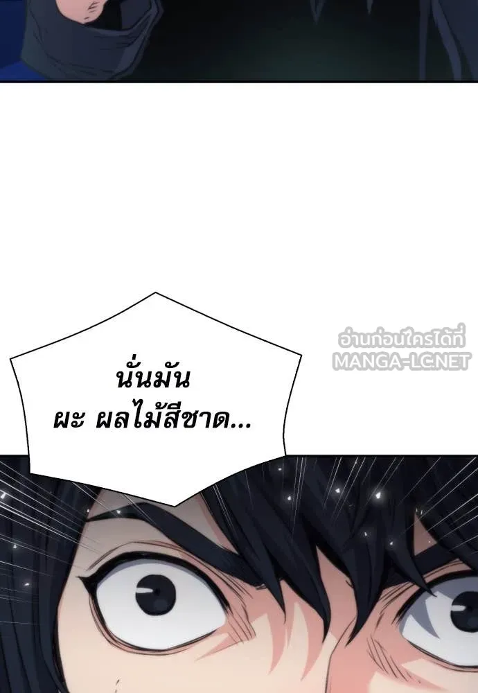 ดรูอิดแห่งสถานีโซล ตอนที่ 196 รูปที่ 8