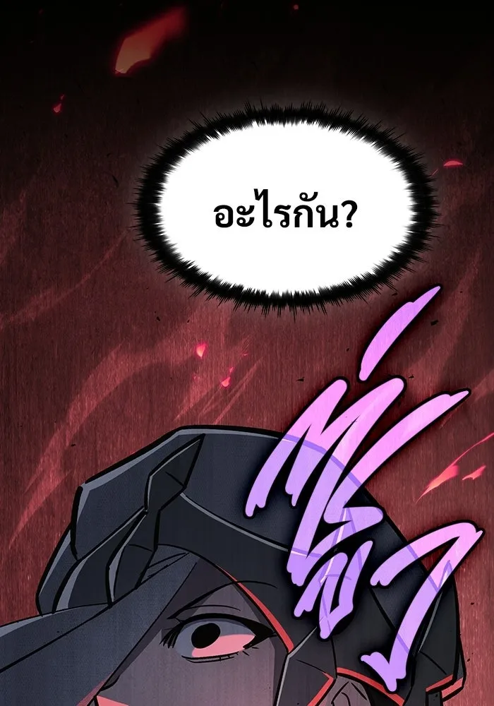 ซอร์ดมาสเตอร์ผู้กลืนดาบ ตอนที่ 17 รูปที่ 148