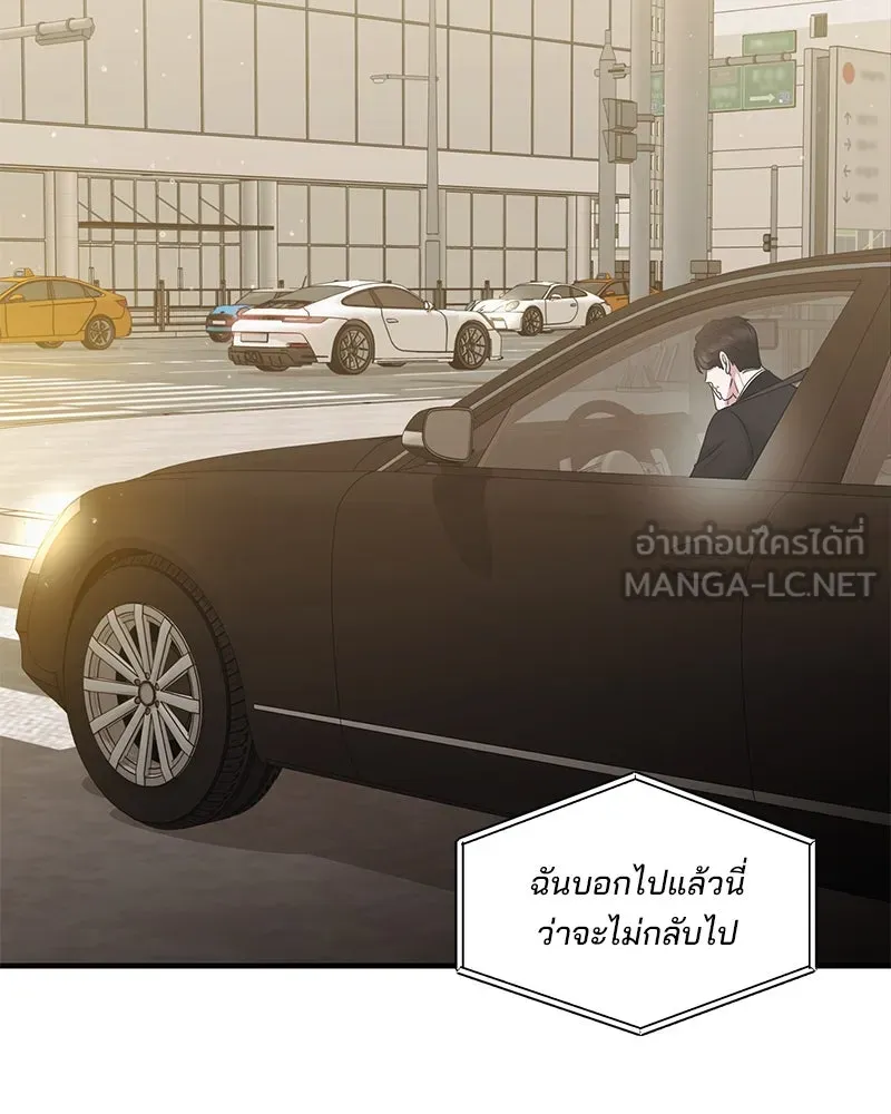 สามีที่ไม่ได้ขอ ตอนที่ 39 รูปที่ 114