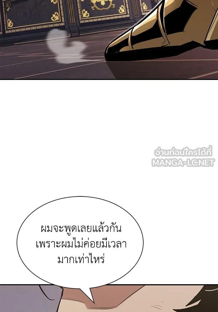 ชีวิตพลิกผันของลอร์ดผู้เกียจคร้าน ตอนที่ 41 จุดจบและการเริ่มต้นครั้งใหม่ รูปที่ 45